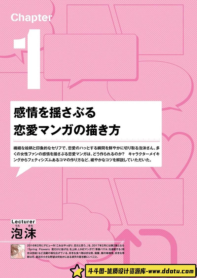 泡沫 佐木郁 世紀末 にいち まき田 ヤマダ 神技作画-创作学习-81MB-147MB-1PDF