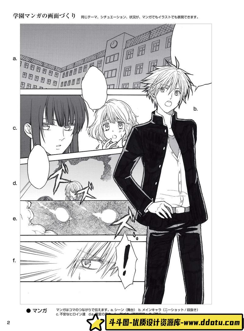 林晃 校园人物的画法-创作学习-118MB-179P-1PDF