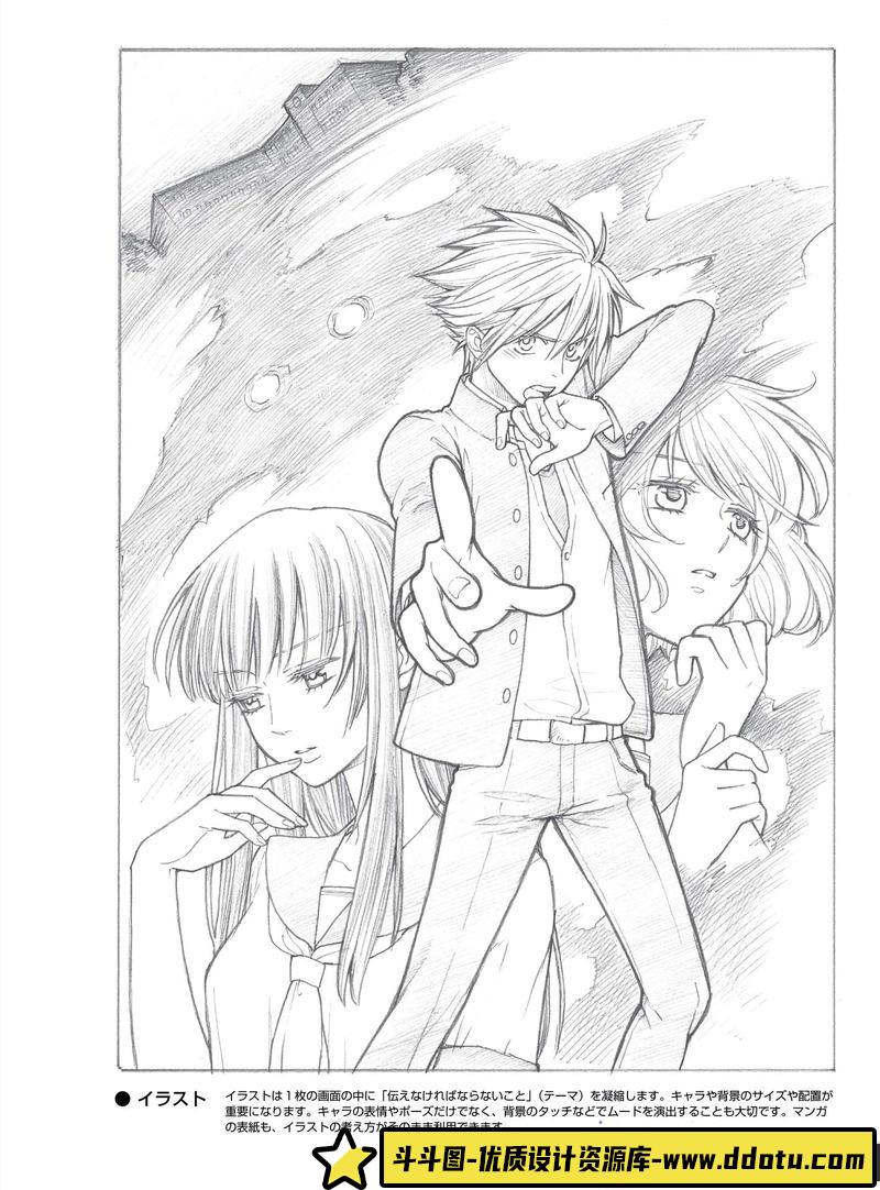 林晃 校园人物的画法-创作学习-118MB-179P-1PDF