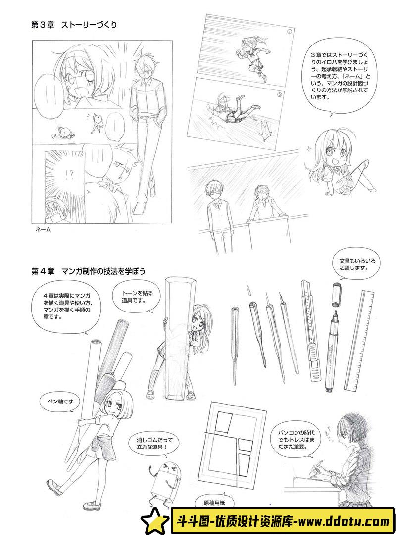 林晃 校园人物的画法-创作学习-118MB-179P-1PDF