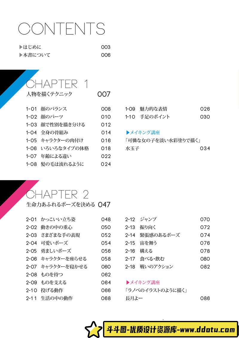 サイドランチ 进阶插图技巧-创作学习-103MB-179P-1PDF