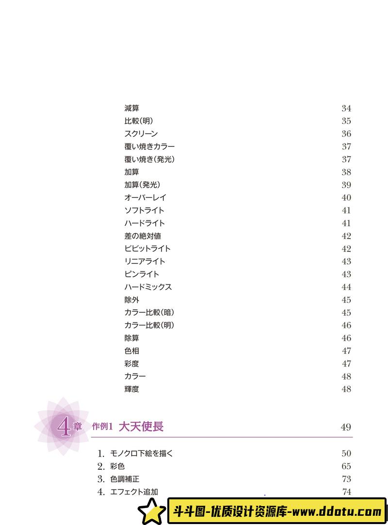 天領寺セナ 灰阶画法效果-创作学习-158MB-196P-1PDF