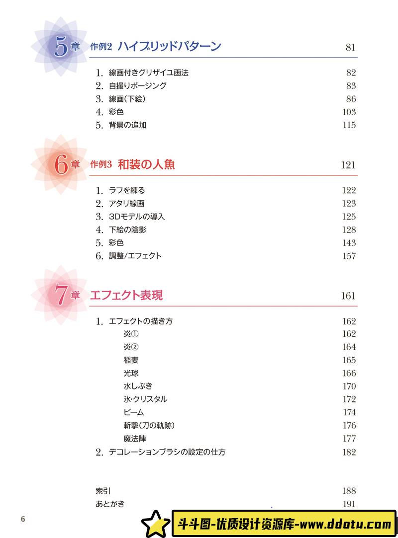 天領寺セナ 灰阶画法效果-创作学习-158MB-196P-1PDF