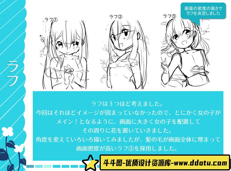 いかりSAI上色技法-创作学习-33MB-95P-1PDF