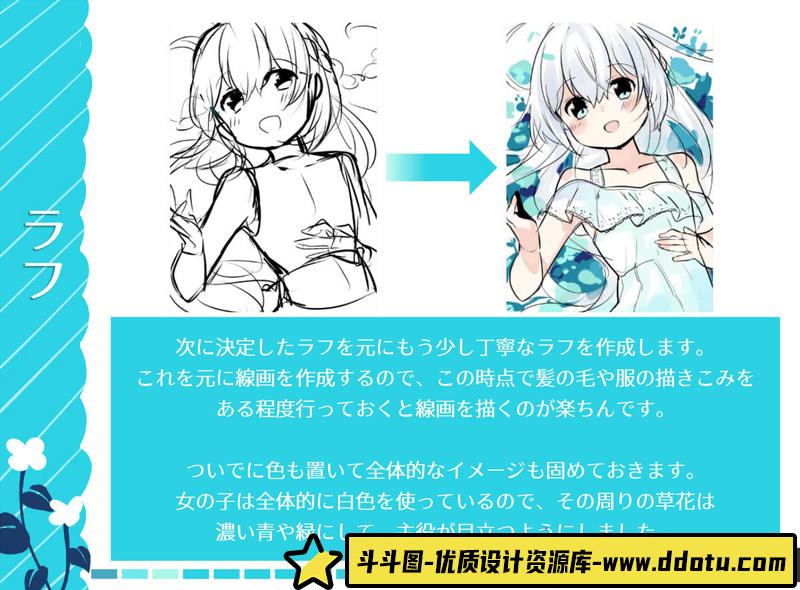 いかりSAI上色技法-创作学习-33MB-95P-1PDF