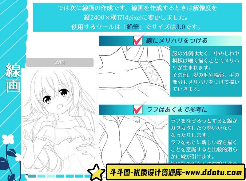 いかりSAI上色技法-创作学习-33MB-95P-1PDF