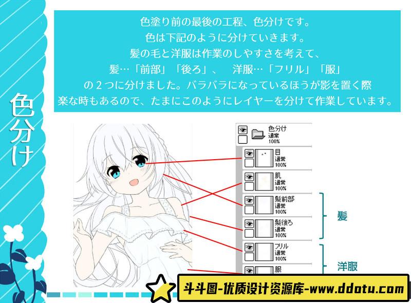 いかりSAI上色技法-创作学习-33MB-95P-1PDF