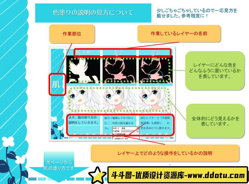 いかりSAI上色技法-创作学习-33MB-95P-1PDF