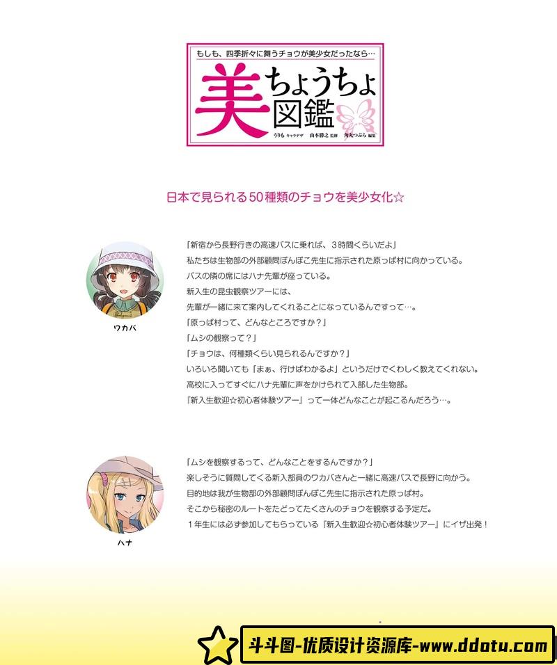 うりも 角丸つぶら 美丽的蝴蝶图鉴-创作学习-102MB-163P-1PDF