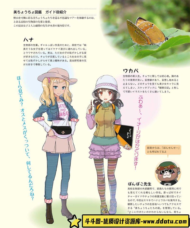 うりも 角丸つぶら 美丽的蝴蝶图鉴-创作学习-102MB-163P-1PDF