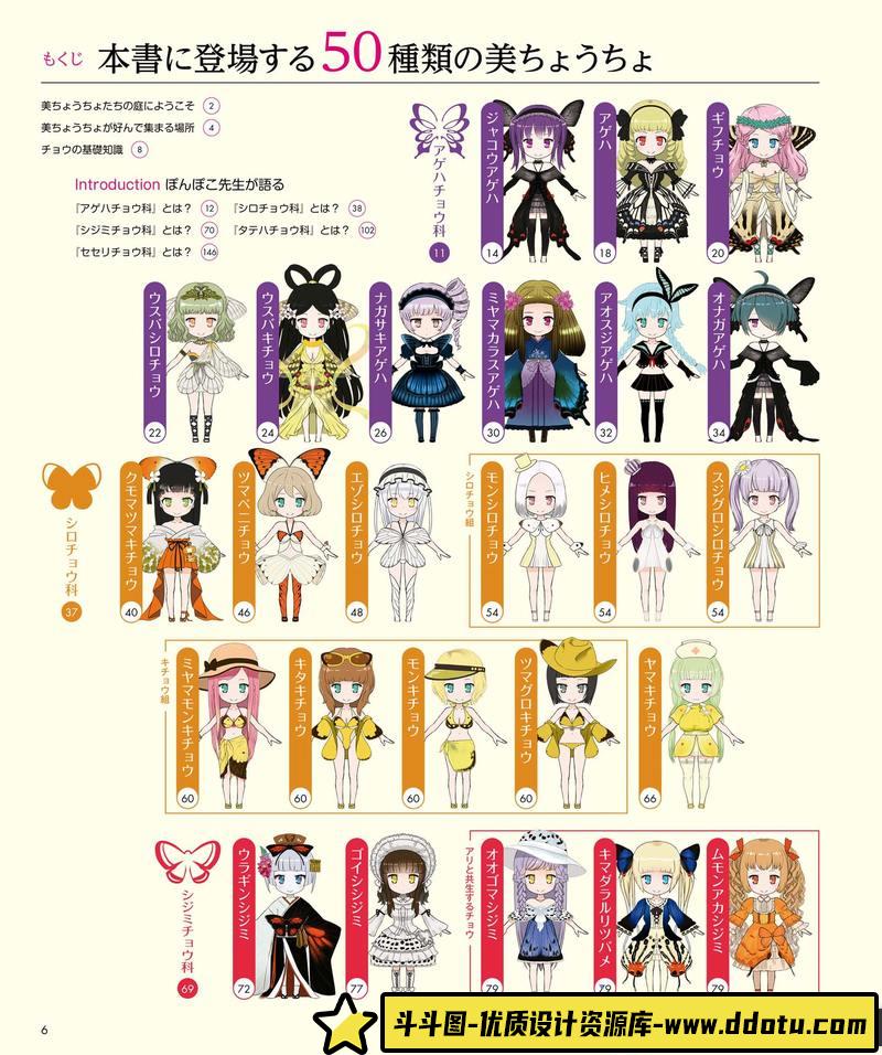 うりも 角丸つぶら 美丽的蝴蝶图鉴-创作学习-102MB-163P-1PDF