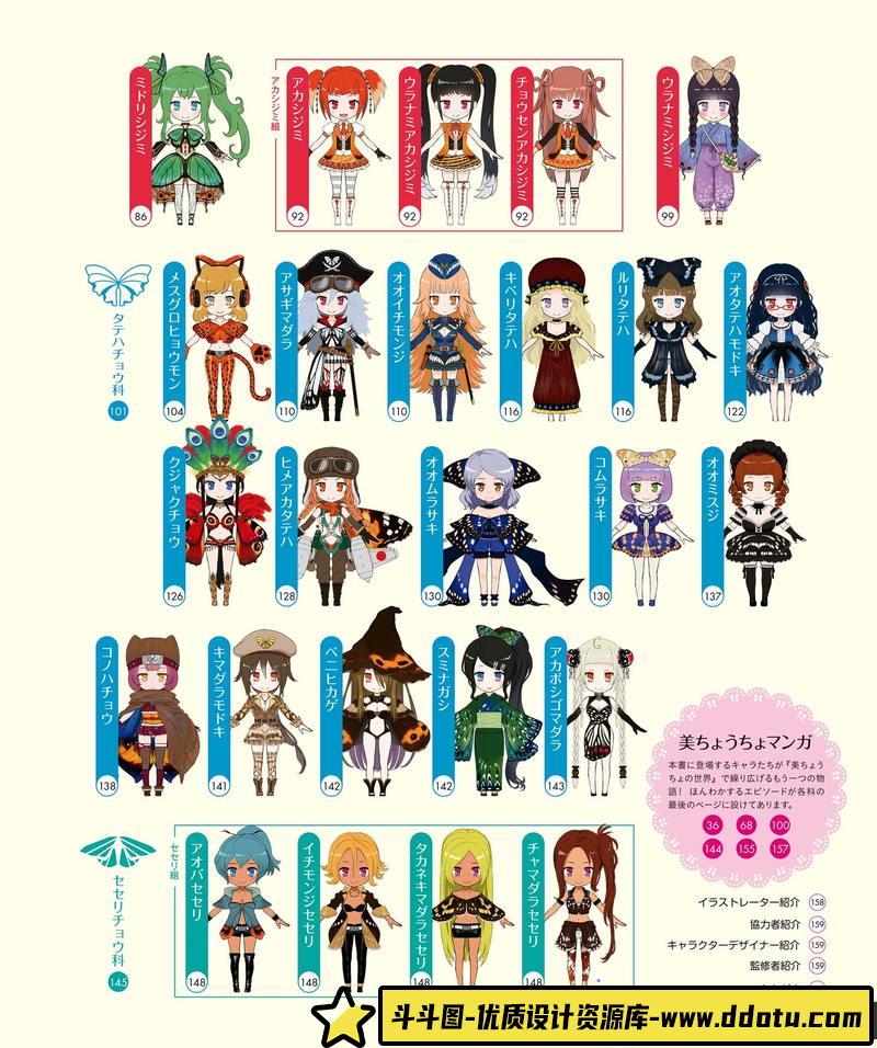 うりも 角丸つぶら 美丽的蝴蝶图鉴-创作学习-102MB-163P-1PDF