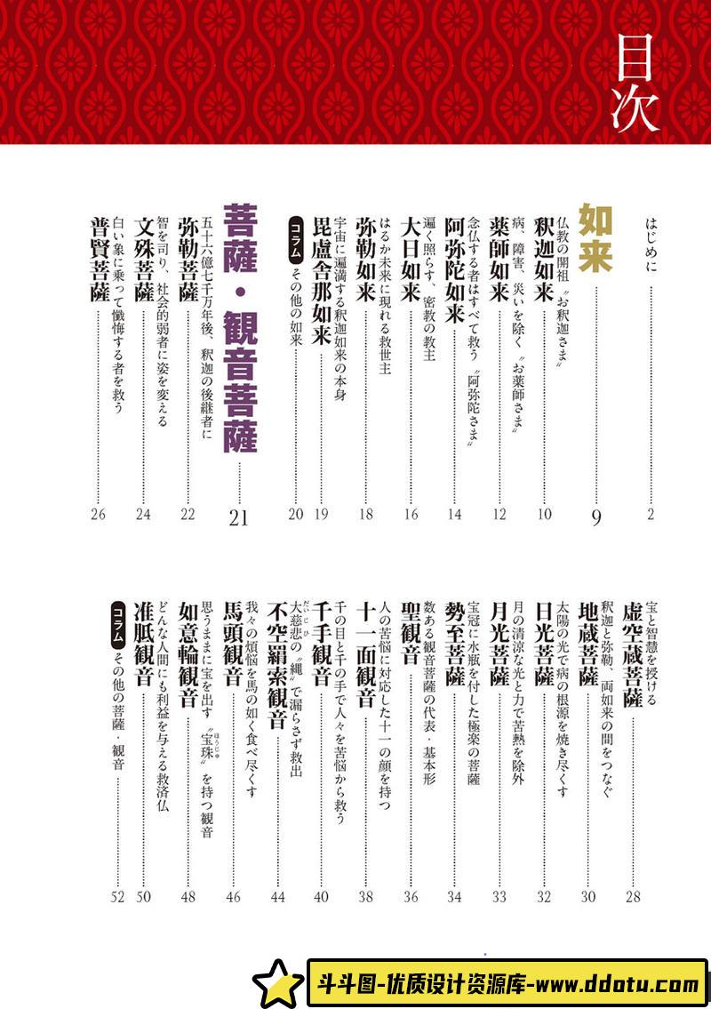 佛像画传108画集-创作学习专区-81MB-219P-1PDF