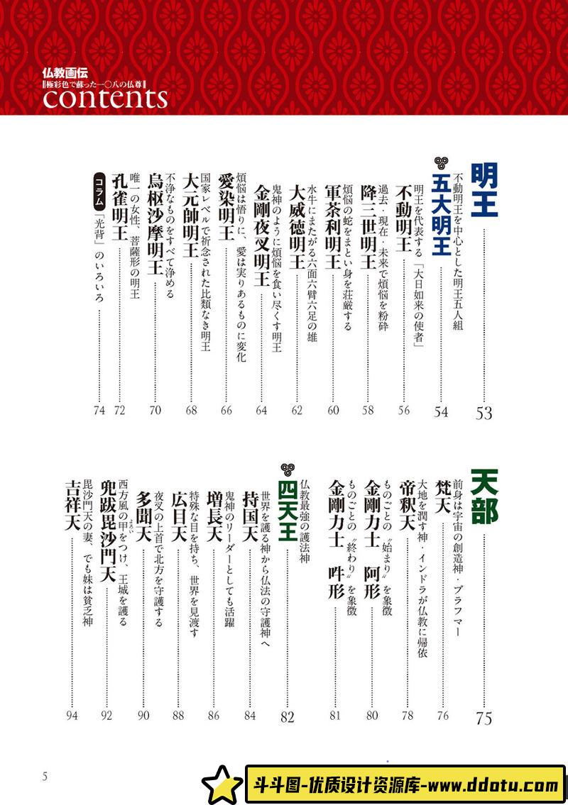 佛像画传108画集-创作学习专区-81MB-219P-1PDF