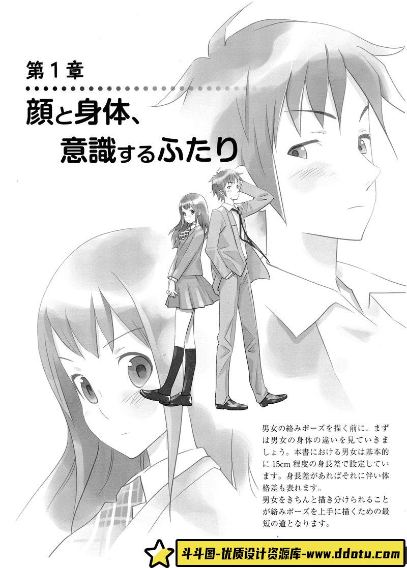 カネダ工房、角丸つぶら 萌萌两人组合的画法-创作学习-1.42GB-164P-1PDF