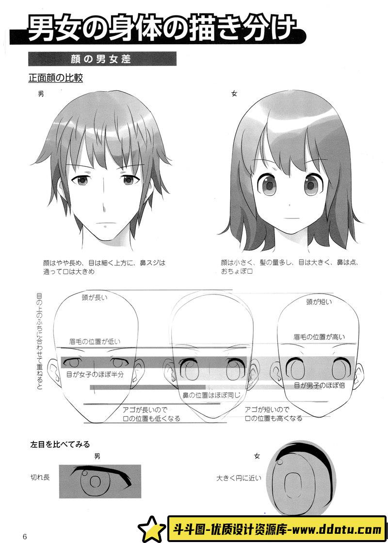 カネダ工房、角丸つぶら 萌萌两人组合的画法-创作学习-1.42GB-164P-1PDF