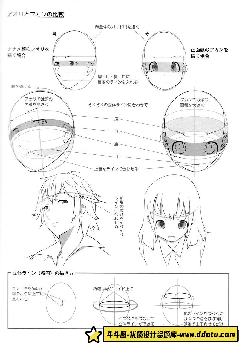 カネダ工房、角丸つぶら 萌萌两人组合的画法-创作学习-1.42GB-164P-1PDF