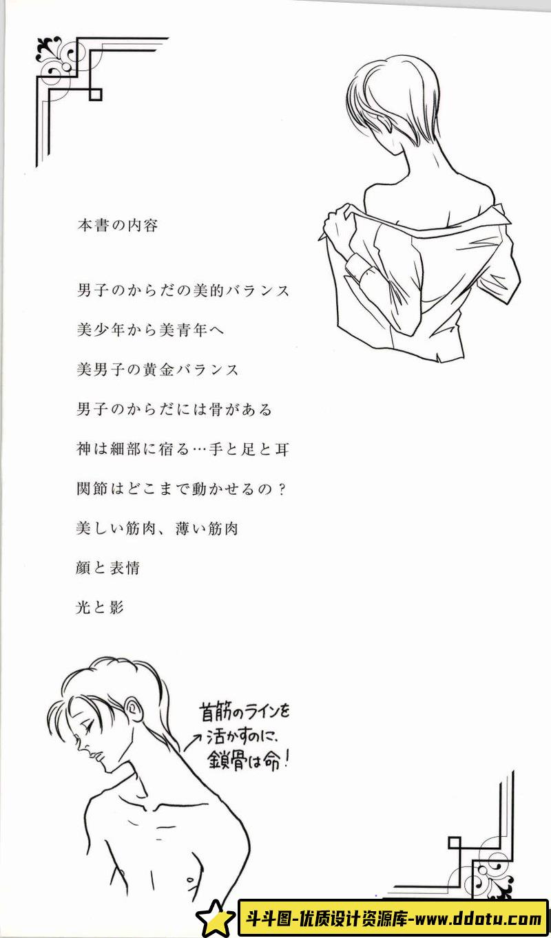 武蔵野ルネ 少年的描绘集-创作学习-63MB-156P-1PDF