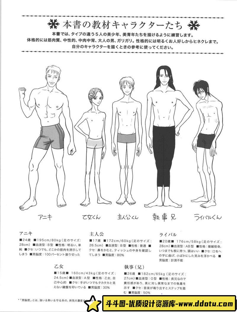 武蔵野ルネ 少年的描绘集-创作学习-63MB-156P-1PDF