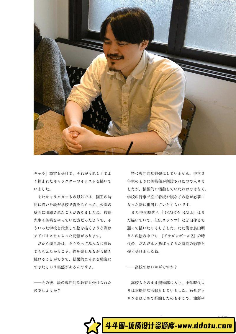 押山清高 作画添削技法-创作学习-116MB-169P-1PDF