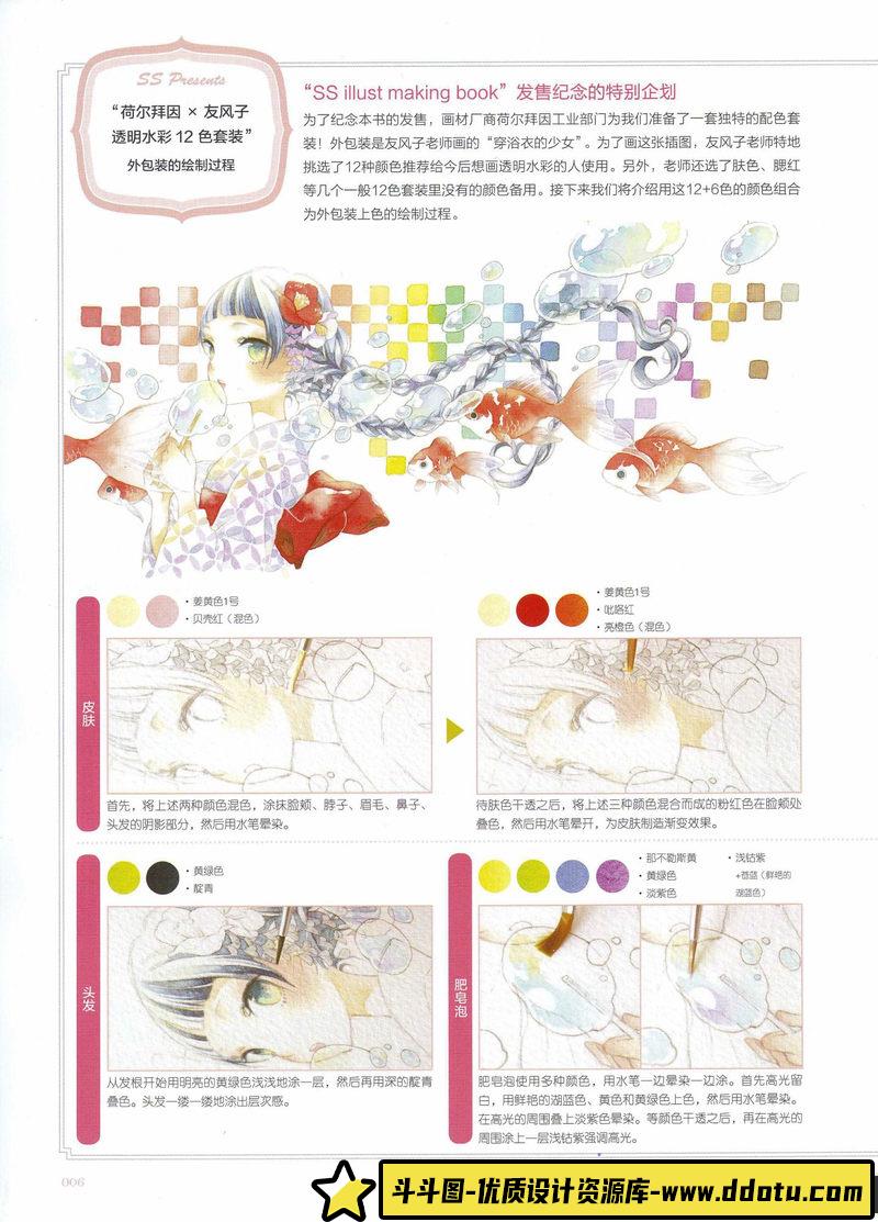 Small S 水彩零基础集-创作学习-209MB-130P-1PDF