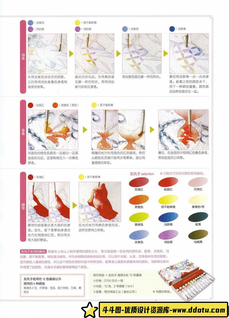 Small S 水彩零基础集-创作学习-209MB-130P-1PDF