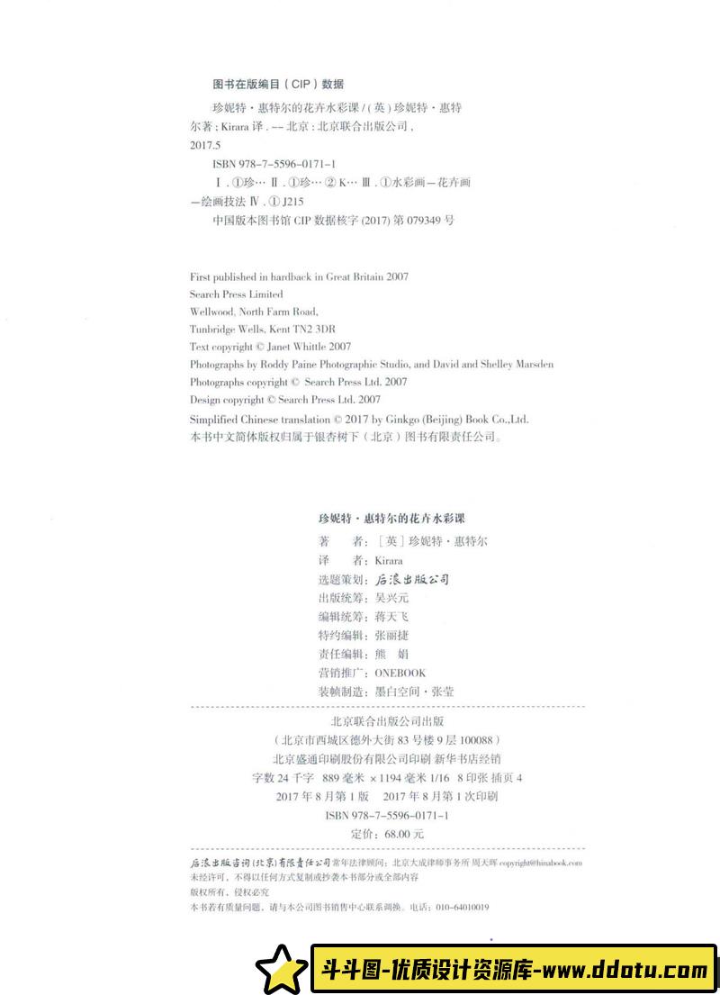 珍妮特 惠特尔 植物水彩-创作学习-49MB-132P-1PDF