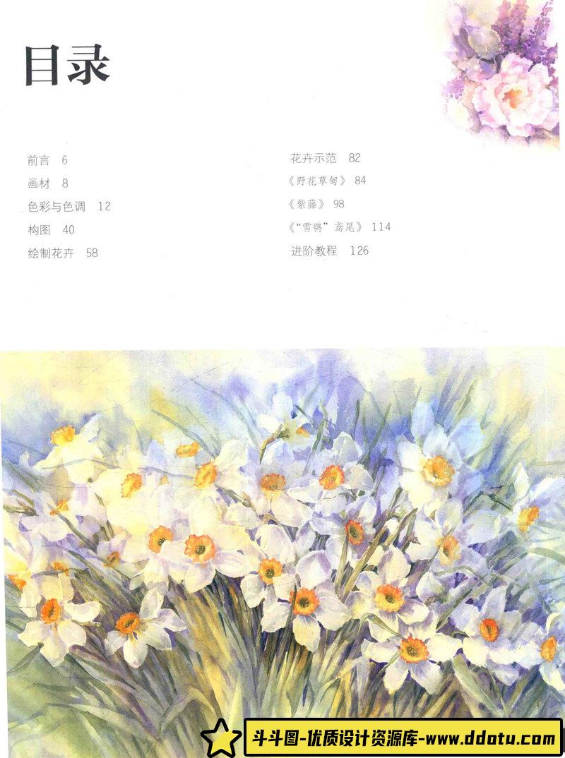 温迪 泰特 花卉植物水彩-创作学习-125MB-148P-1PDF