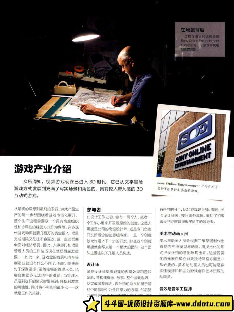 幻想艺术CG游戏教程-创作学习-171MB-131P-1PDF