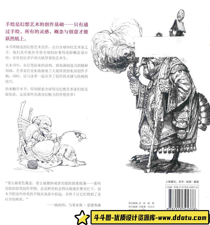 幻想速写手稿集-276MB-325P-1PDF