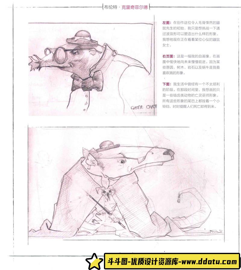 幻想速写手稿集-276MB-325P-1PDF