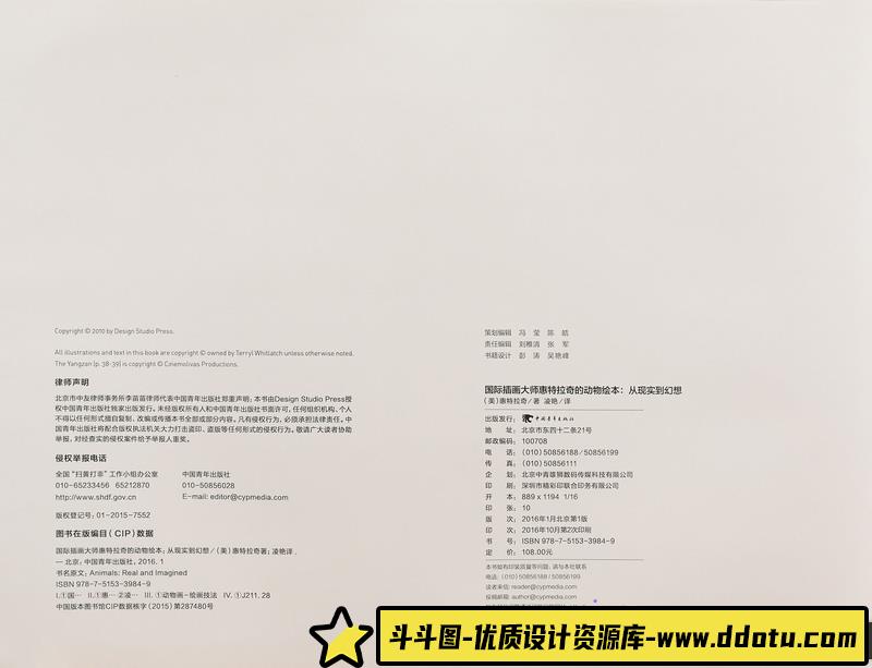 惠特拉奇的动物绘集-创作学习-106MB-161P-1PDF