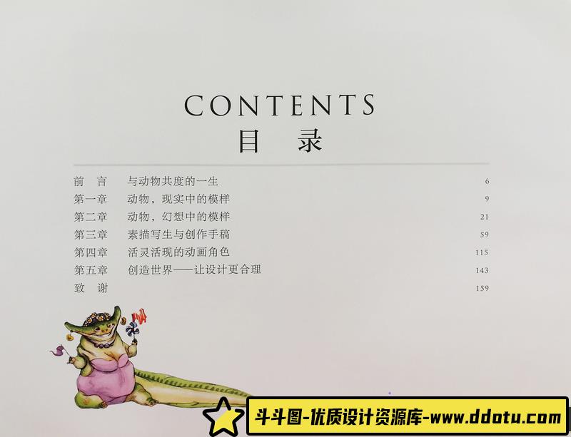 惠特拉奇的动物绘集-创作学习-106MB-161P-1PDF