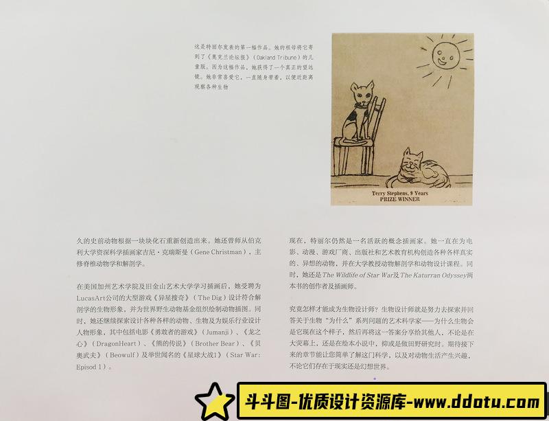 惠特拉奇的动物绘集-创作学习-106MB-161P-1PDF