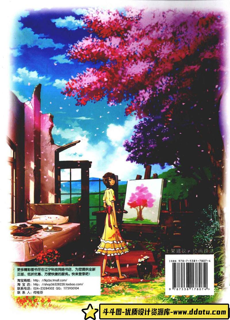 晴朗牧场 SAI角色绘画集-创作学习-75MB-161P-1PDF