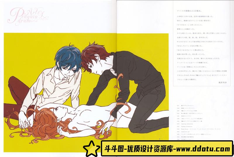 回转企鹅罐 资料设定集-创作学习-247MB-135P