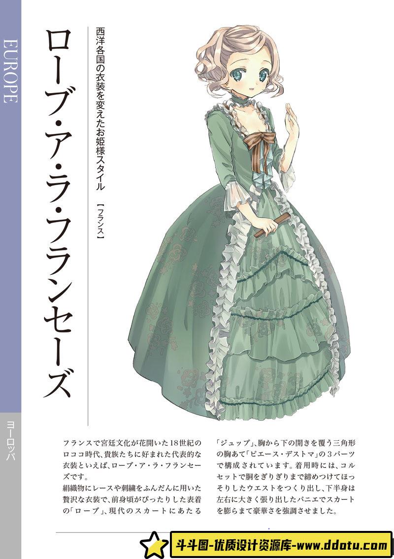 世界民族服饰图鉴-创作学习-55MB–146P