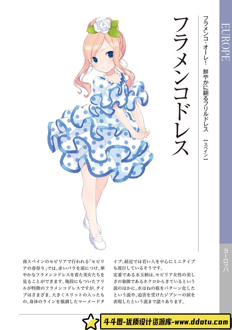 世界民族服饰图鉴-创作学习-55MB–146P