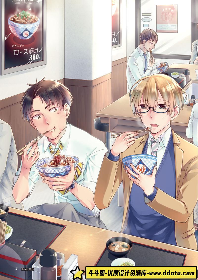 漫画角色的食物资料集-创作学习-415MB-130P-1PDF