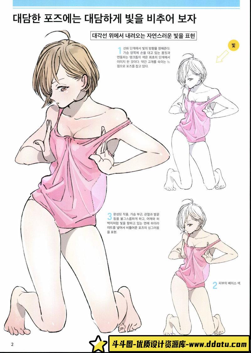 大胆姿势的画法-创作学习-147MB-178P-1PDF