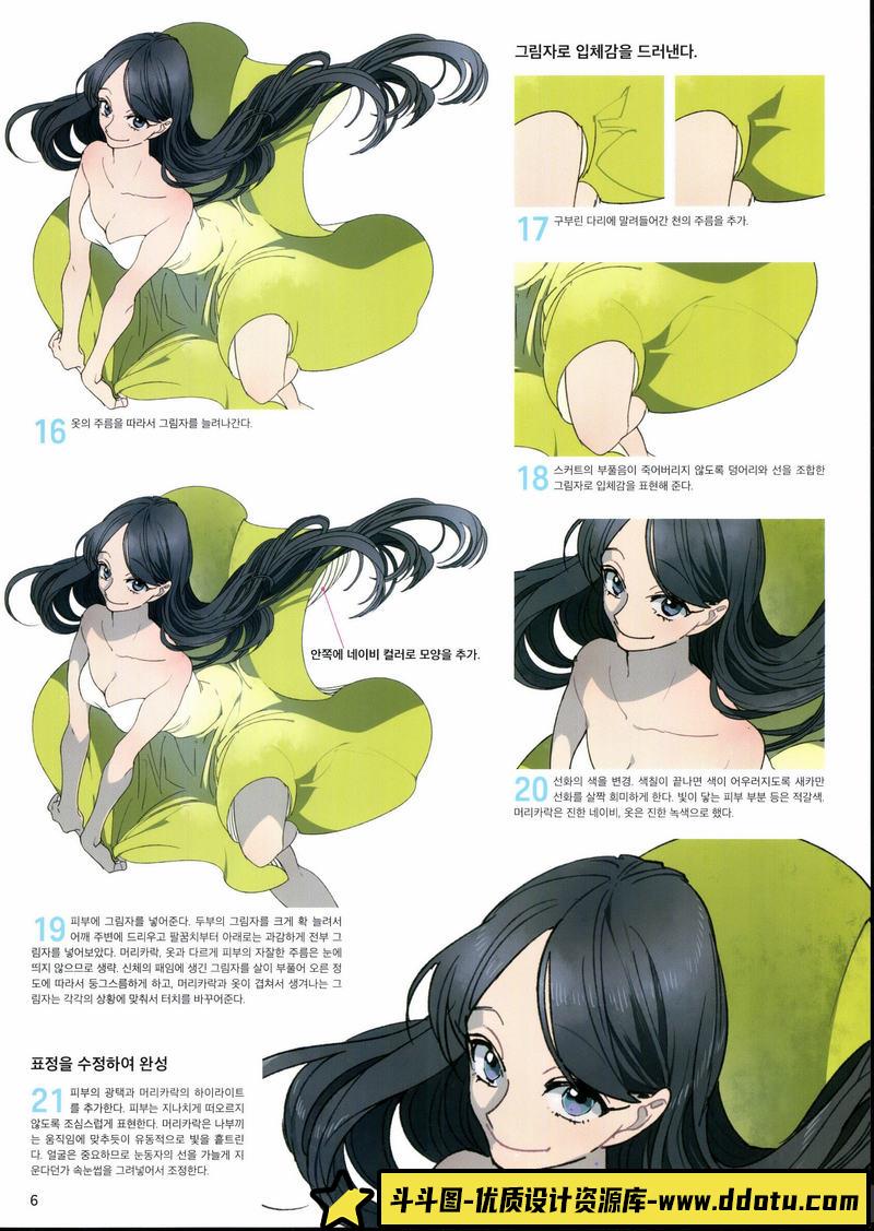 大胆姿势的画法-创作学习-147MB-178P-1PDF