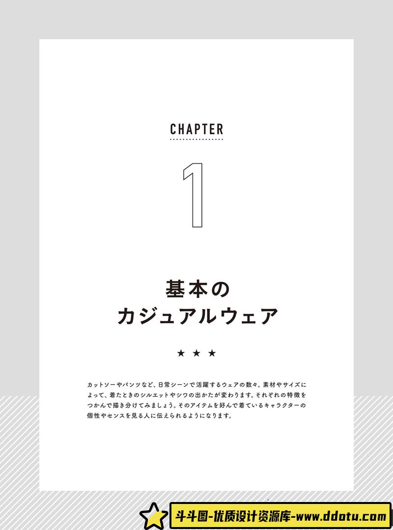 衣服褶皱的画法-创作学习-427MB-163P-1PDF