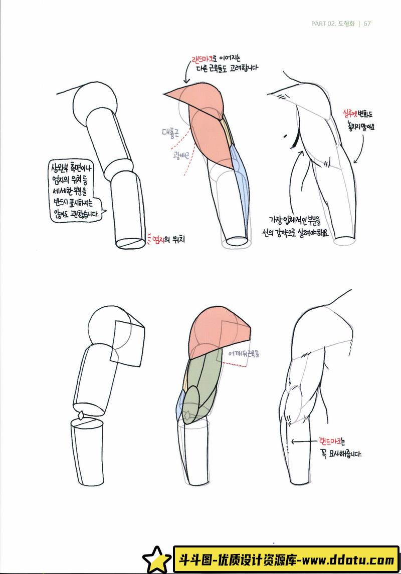 简易的动态绘画-创作学习-164MB-220P-1PDF