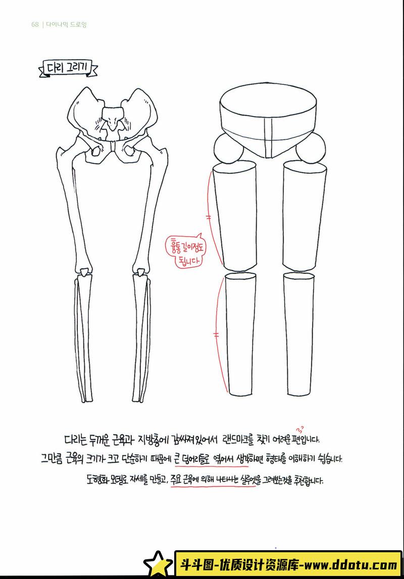 简易的动态绘画-创作学习-164MB-220P-1PDF