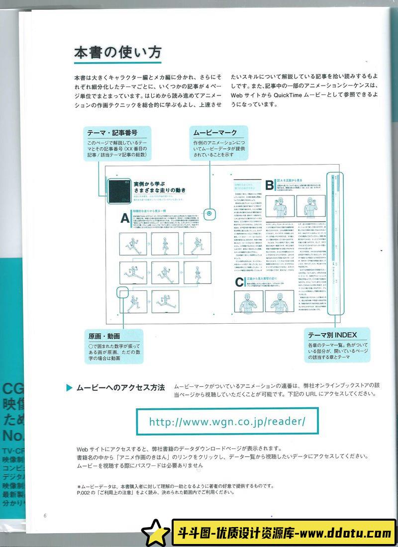 动画作画的基础 人物与机器人-创作学习-185MB-202P-1PDF