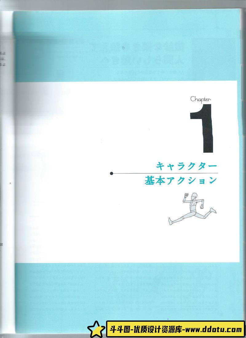 动画作画的基础 人物与机器人-创作学习-185MB-202P-1PDF