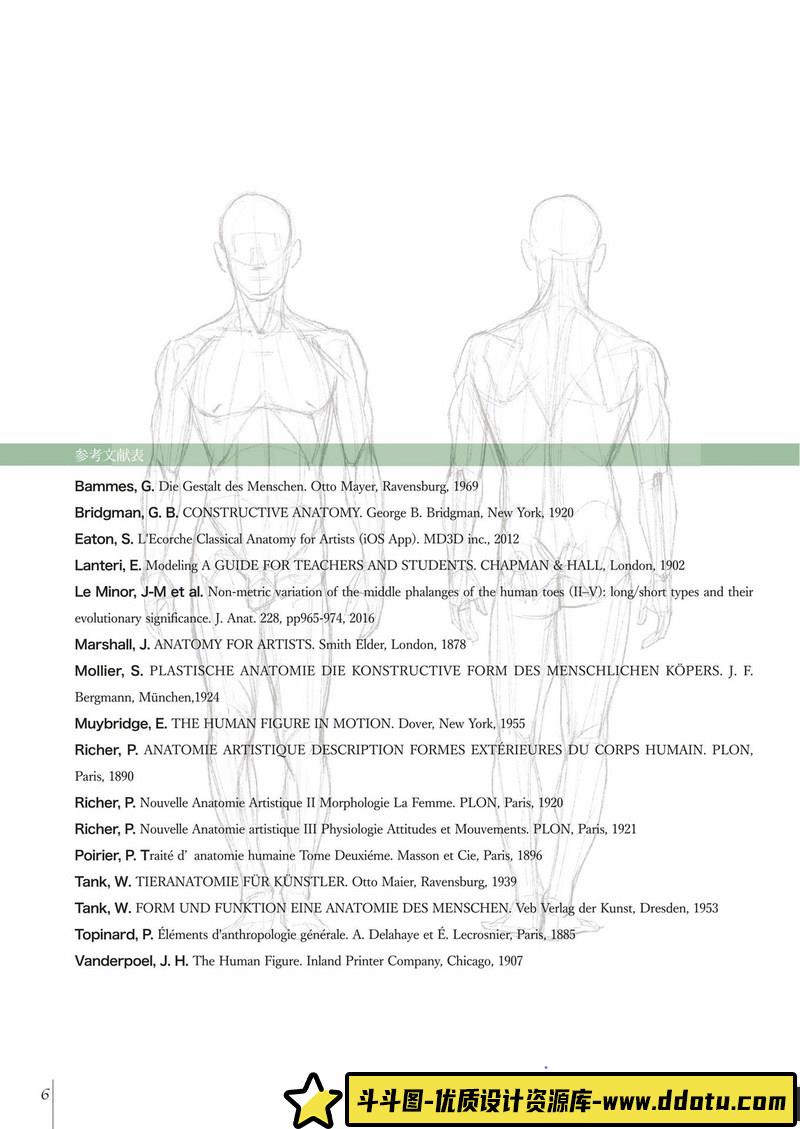 素描中的美术解剖学-创作学习-72MB-98P-1PDF