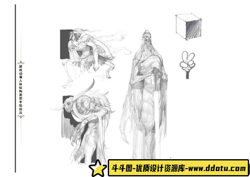 人体结构造型手绘技法-创作学习-69MB-470P-1PDF