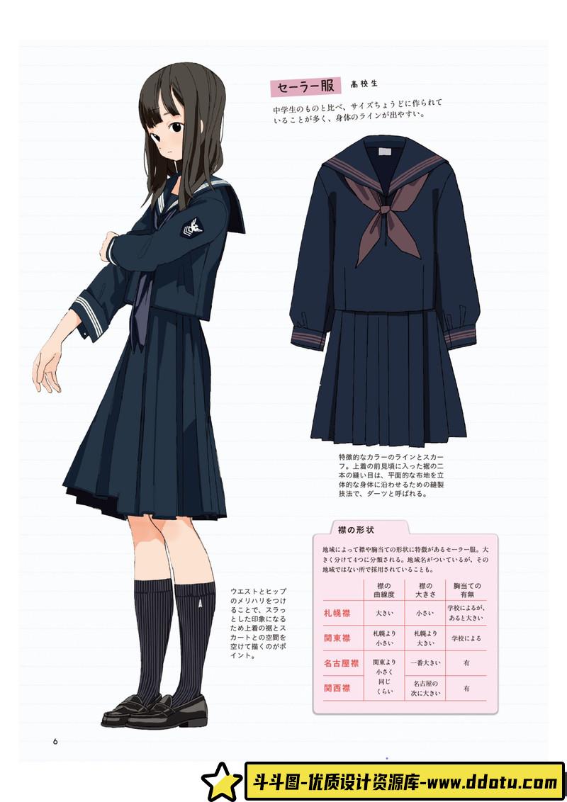 クマノイ校园服饰图鉴-创作学习-34MB-147P