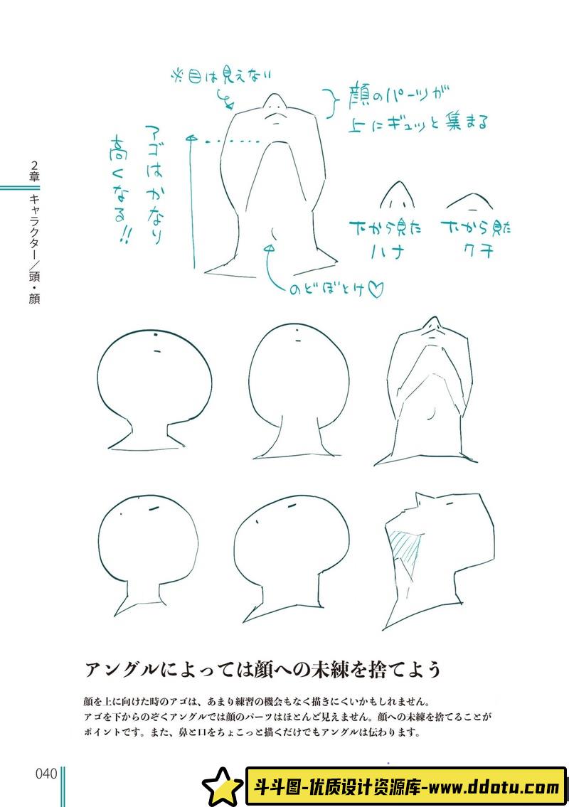 不复杂的绘画练习法-创作学习-605MB-306P-1PDF